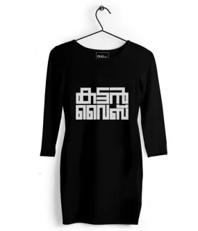 Kattan Vibe Tshirt Dress